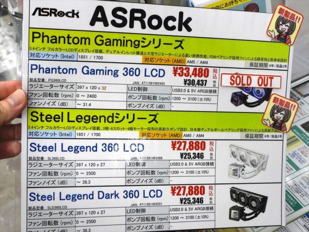 ASRockの水冷ユニットが発売