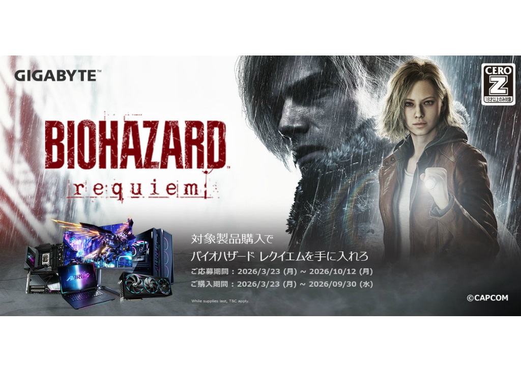 GIGABYTE、「バイオハザード レクイエム」がもらえるバンドル