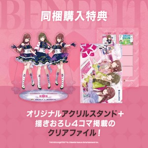 「アルストロメリア」コラボモデルPC