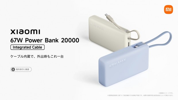 Xiaomi 67W Power Bank 20000（Integrated Cable）