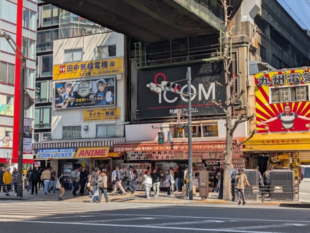 山本無線 電材店