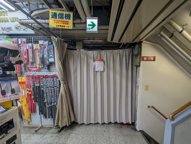 山本無線 電材店
