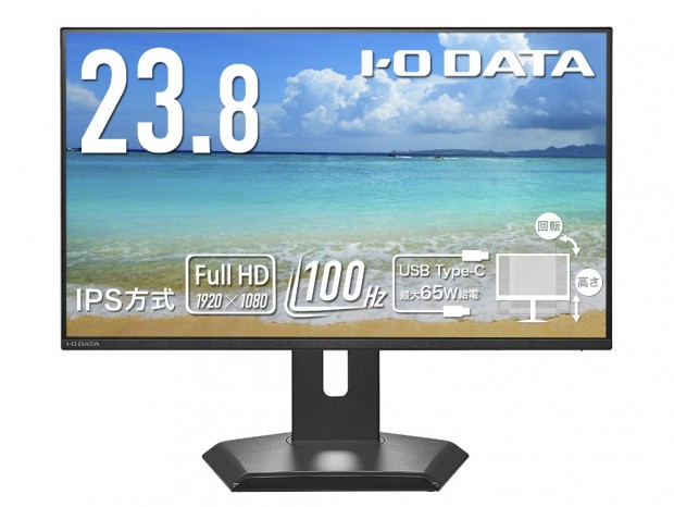 ドック機能とデイジーチェーン対応の23.8型フルHDディスプレイがアイ・オー・データから
