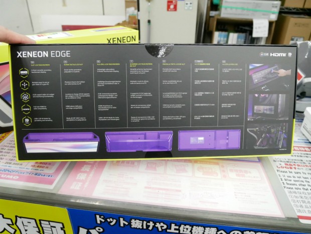 XENEON EDGE 14.5 LCD Touchscreen