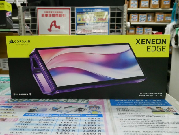 XENEON EDGE 14.5 LCD Touchscreen