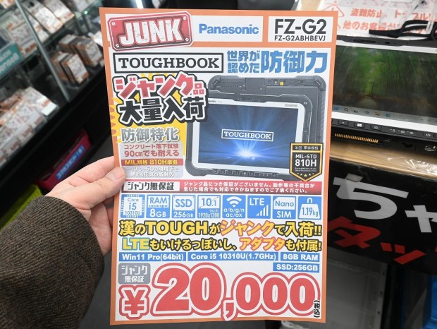 美品 TOUGHBOOK FZ-G2ABHBXKJ 第10世代 i5 WUXGA パナソニック TOUGHBOOK FZ-G2 FZ-G2NBMBXAJ 価格比較 - 価格.com