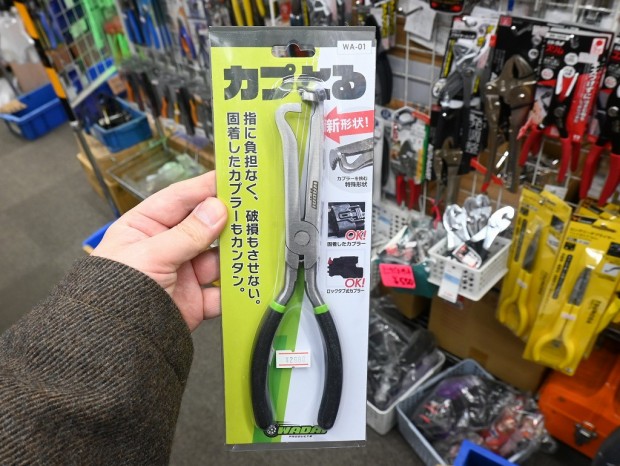 カプとる