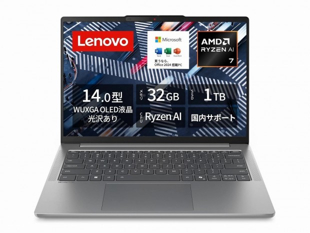 (今日のお買い得) Ryzen AI 7 350＆メモリ32GB構成のレノボ「IdeaPad Slim 5」が10％オフ