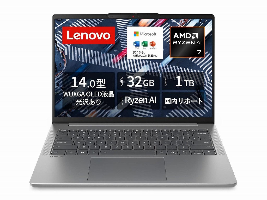 今日のお買い得) Ryzen AI 7 350＆メモリ32GB構成のレノボ「IdeaPad