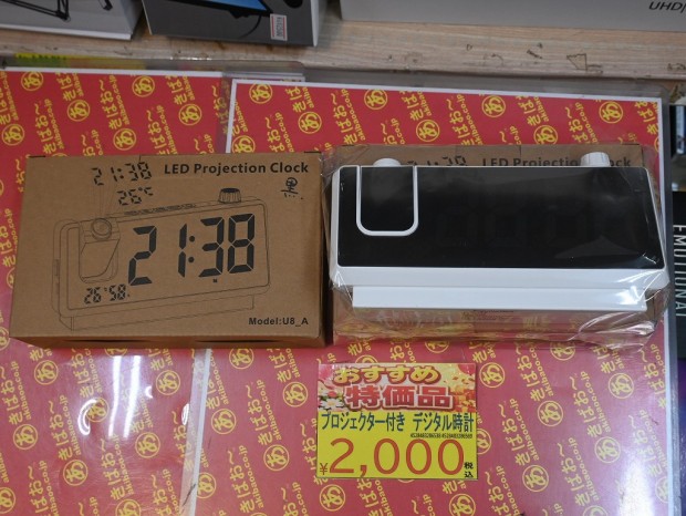 Projection Clock