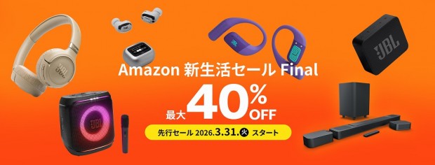 Amazon 新生活セールFinal先行セール