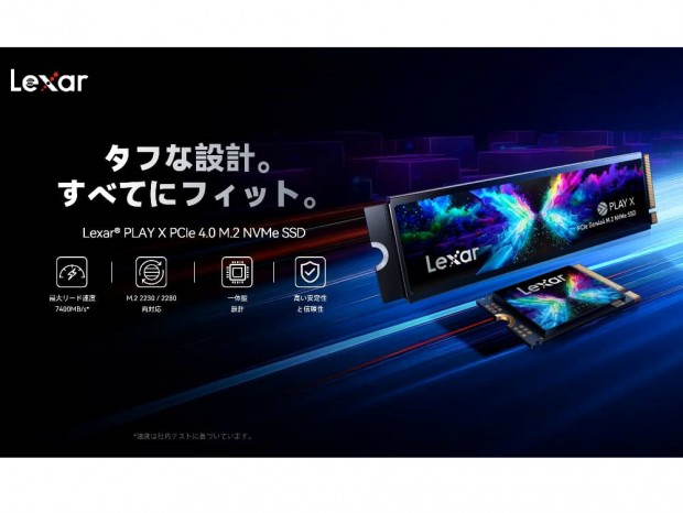 M.2 2230/2280両対応で最大7,400MB/sのPCIe 4.0(x4)SSD、Lexar「PLAY X」発売