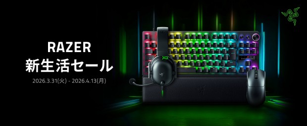 Razer 新生活セール