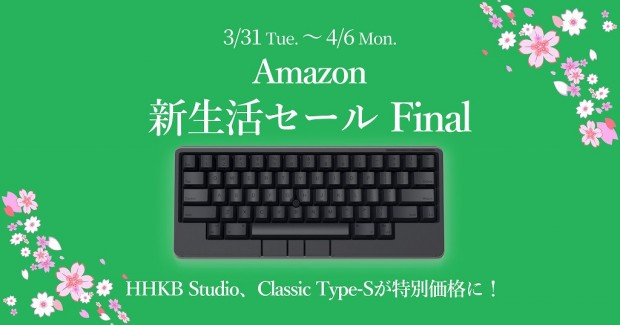 Amazon 新生活セールFinal