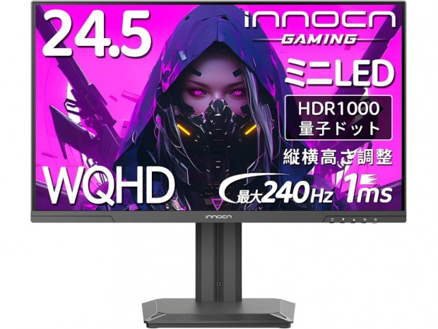 (新生活Final先行セール) INNOCN、Mini LED採用のWQHDモデルなどゲーミング液晶が最大33％オフ