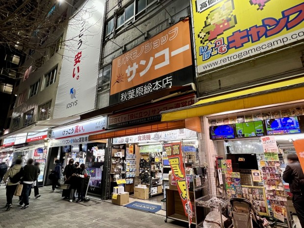 サンコーレアモノショップ秋葉原総本店