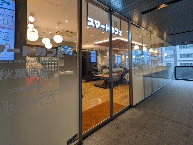 スマートカフェ 秋葉原店