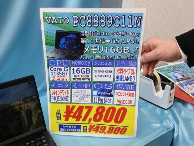 PC8889C11N