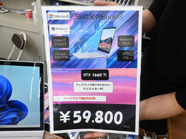Surface Book 3