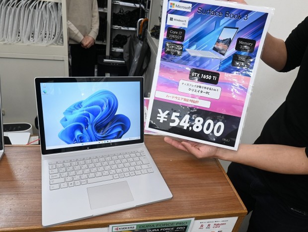 Surface Book 3