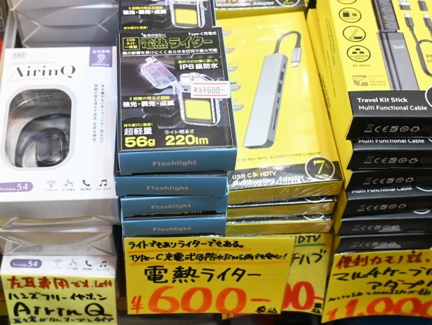 電熱ライター