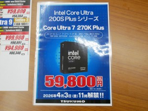 Core Ultra 7 270K Plus