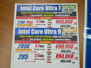 Core Ultra 7 270K Plus