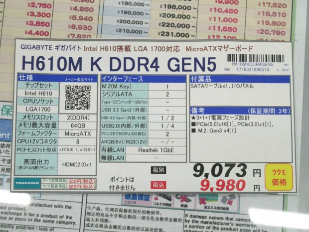 H610M K DDR4 GEN5