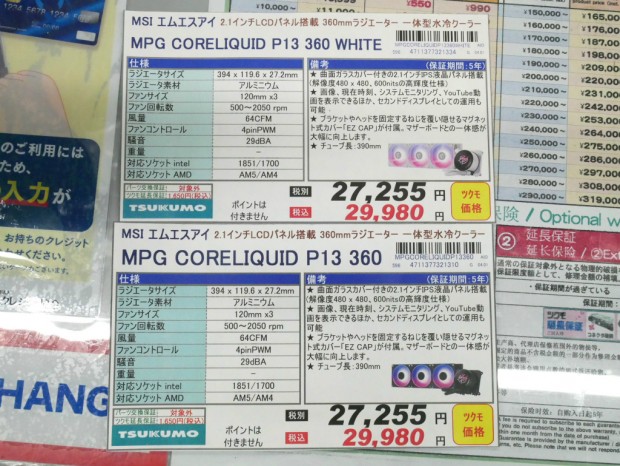 MPG CORELIQUID P13 360