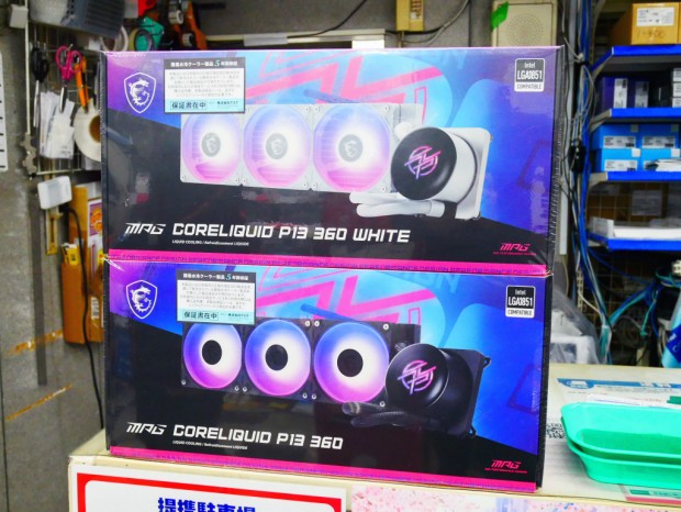 MPG CORELIQUID P13 360