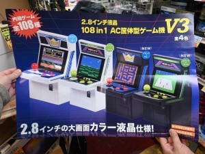 2.8インチ液晶108in1 AC筐体型ゲーム機V3