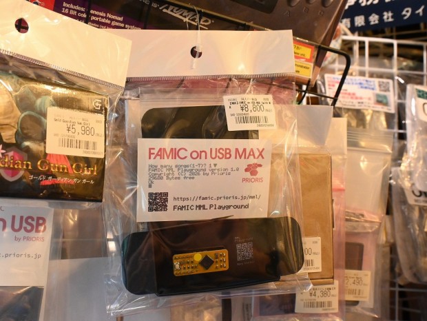FAMIC on USB MAX
