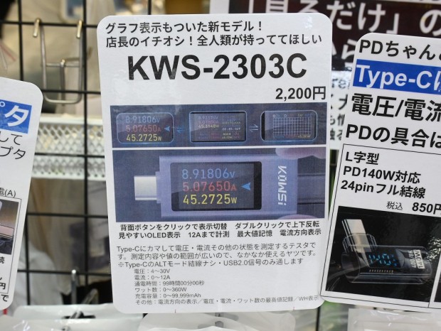 KWS-2303C