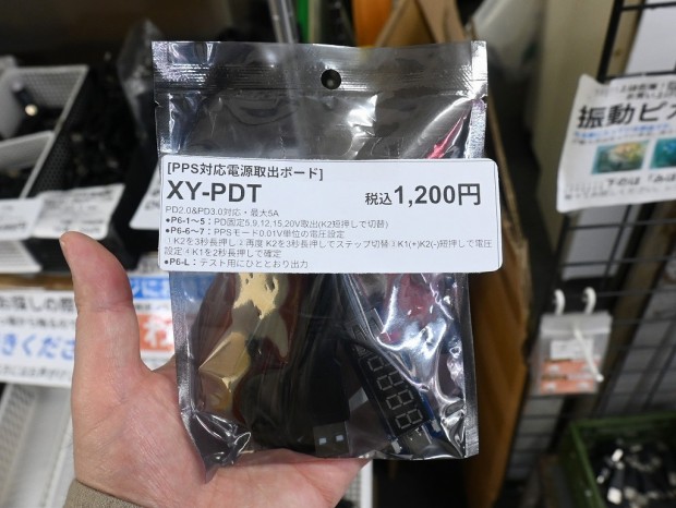 XY-PDT