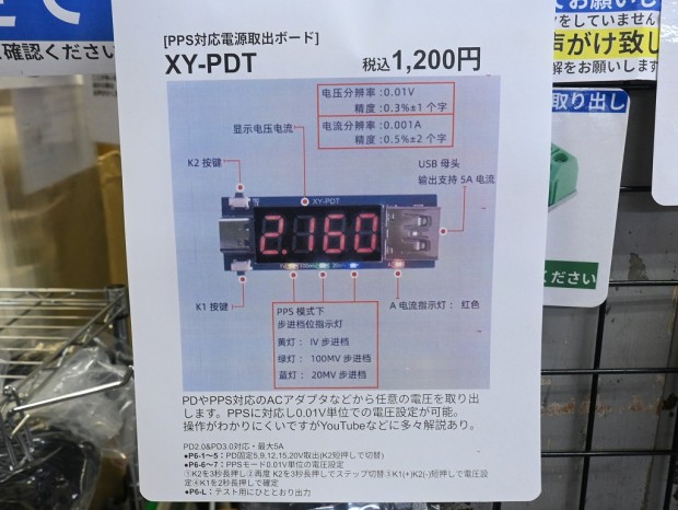 XY-PDT