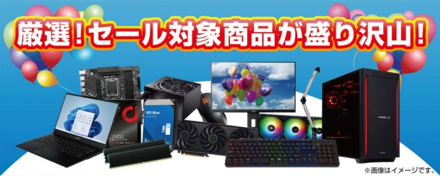 周年記念セール