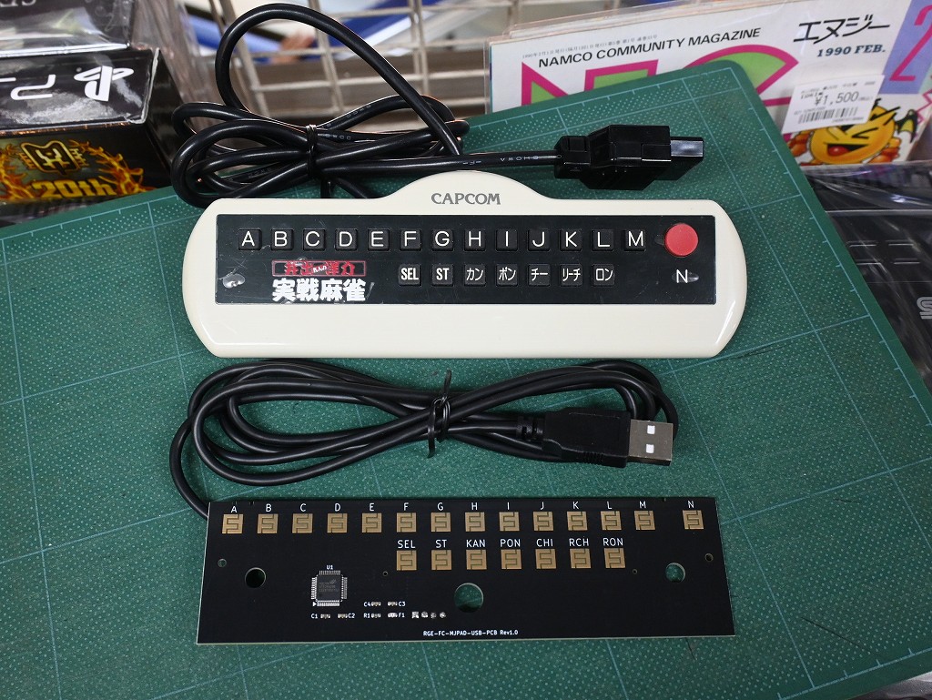 (アキバ取材班) ファミコンの麻雀コントローラーをUSBゲームパッド化する改造基板が入荷 - エルミタージュ秋葉原