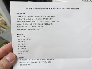 FC麻雀コントローラーUSB化基板
