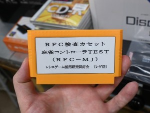 FC麻雀コントローラTEST