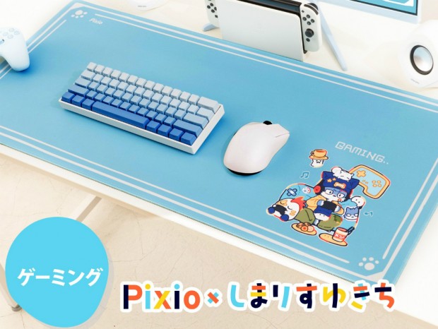 Pixio、しまりすゆきち氏の描き下ろしイラストを採用したXXLマウスパッド予約開始