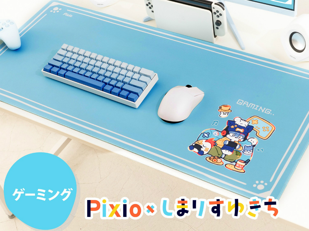Pixio、しまりすゆきち氏の描き下ろしイラストを採用したXXLマウス
