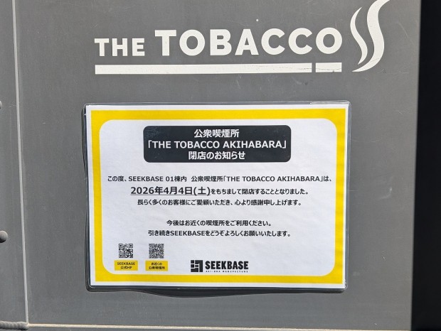 THE TOBACCO AKIHABARA