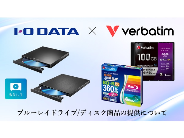 アイ・オー・データとVerbatim、Blu-rayドライブ・メディアの商品提供維持を表明