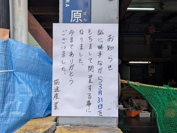 協進産業