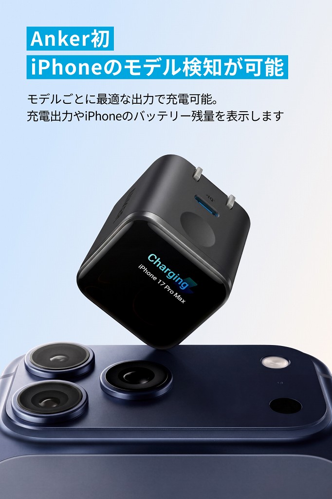 Anker Nano Charger（45W, Display, スイングプラグ）