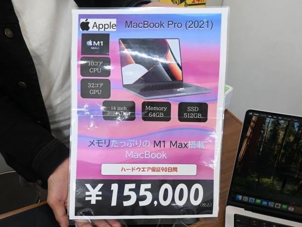 MacBook Pro (2021)