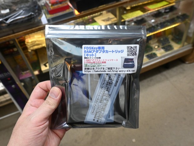 FDSKey専用RAMアダプタカートリッジ