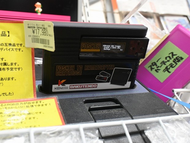 FDSKey専用RAMアダプタカートリッジ