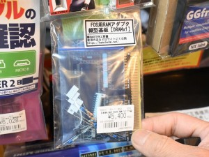 FDSKey専用RAMアダプタカートリッジ