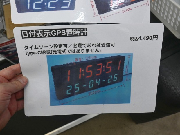 GPS置時計 日付入